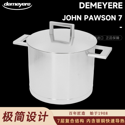 比利时demeyere联名不锈钢汤锅