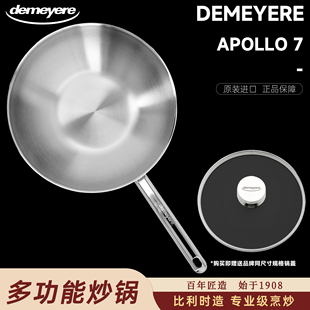 假一赔三 比利时Demeyere不锈钢锅apollo系列wok炒锅 保障 正品