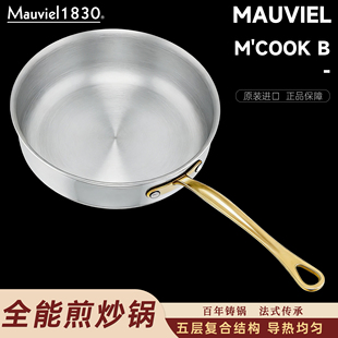 正品保障 假一赔三 法国Mauviel铜锅Cook B系列不锈钢煎炒厨师锅