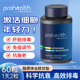 美国ProHealth产品Liposomal Glutathione脂质体60粒胶囊吸收好