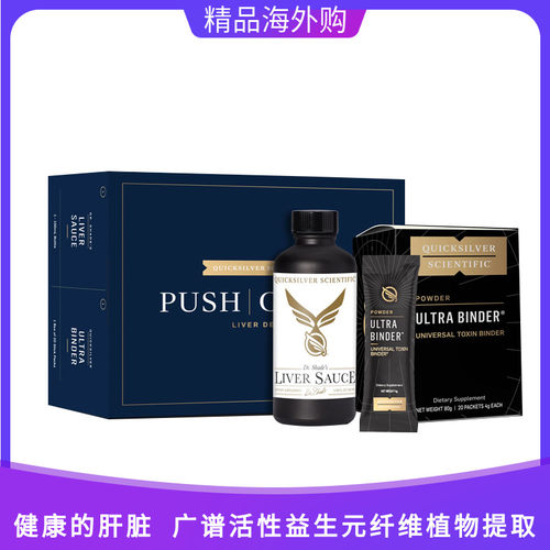 PushCatch肝脏驱毒护滋养肝肝脏