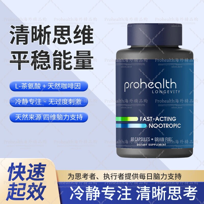 美国ProHealth  Fast-Acting Nootropic 60粒快速益智剂脑营养 - 实物图