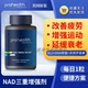 美国ProHealth 500mg三重增强NR维生素B3色氨酸 Boost NAD Triple