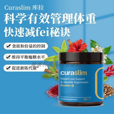 库拉斯利姆Curaslim有效控制体重的秘诀膳食纤维抗饥饿