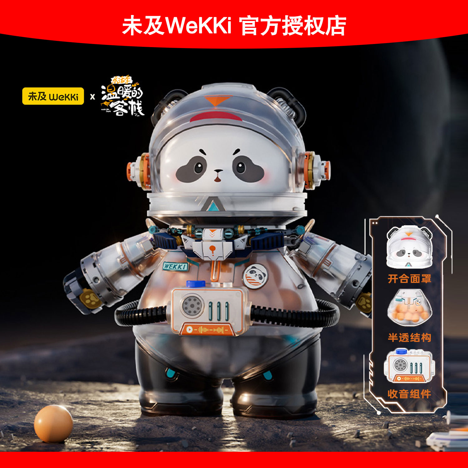 未及护航熊猫国产积木潮玩
