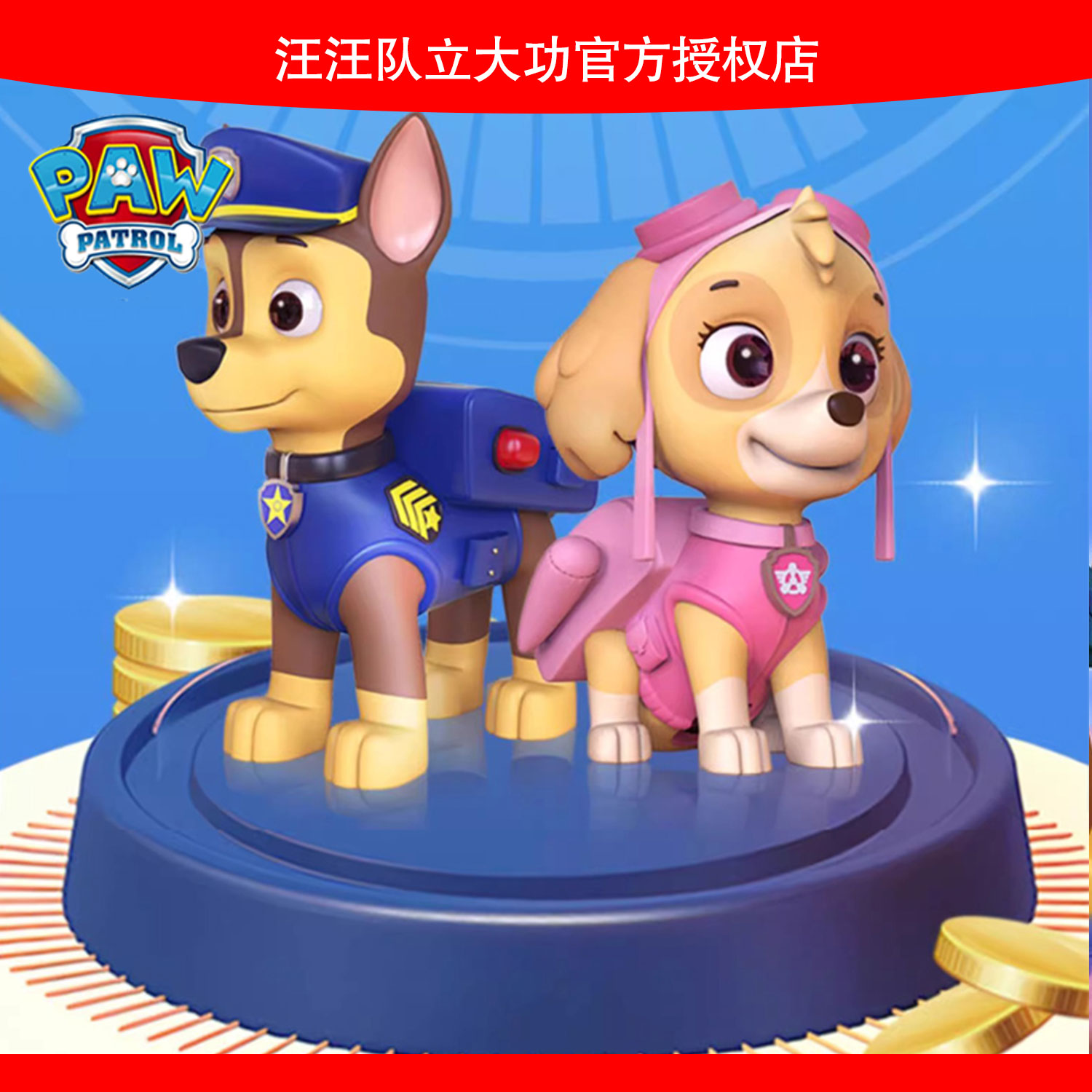 汪汪队立大功玩具AI智能早教机学习机器人儿童启蒙点读宝宝故事机
