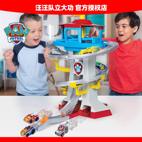 汪汪队轨道塔冒险湾总部基地