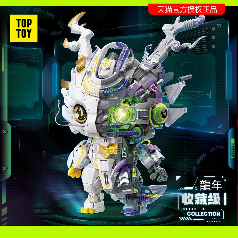 TOPTOY时空元龙玩具积木