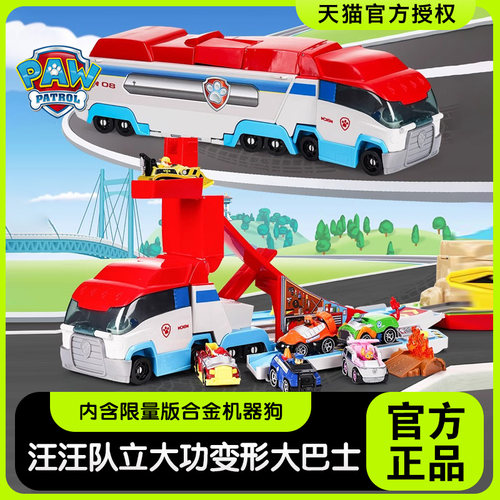汪汪队立大功合金变形大巴士玩具