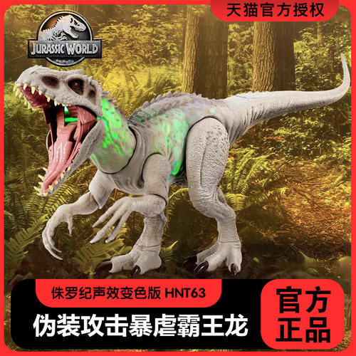 侏罗纪世界巨型仿真霸王龙