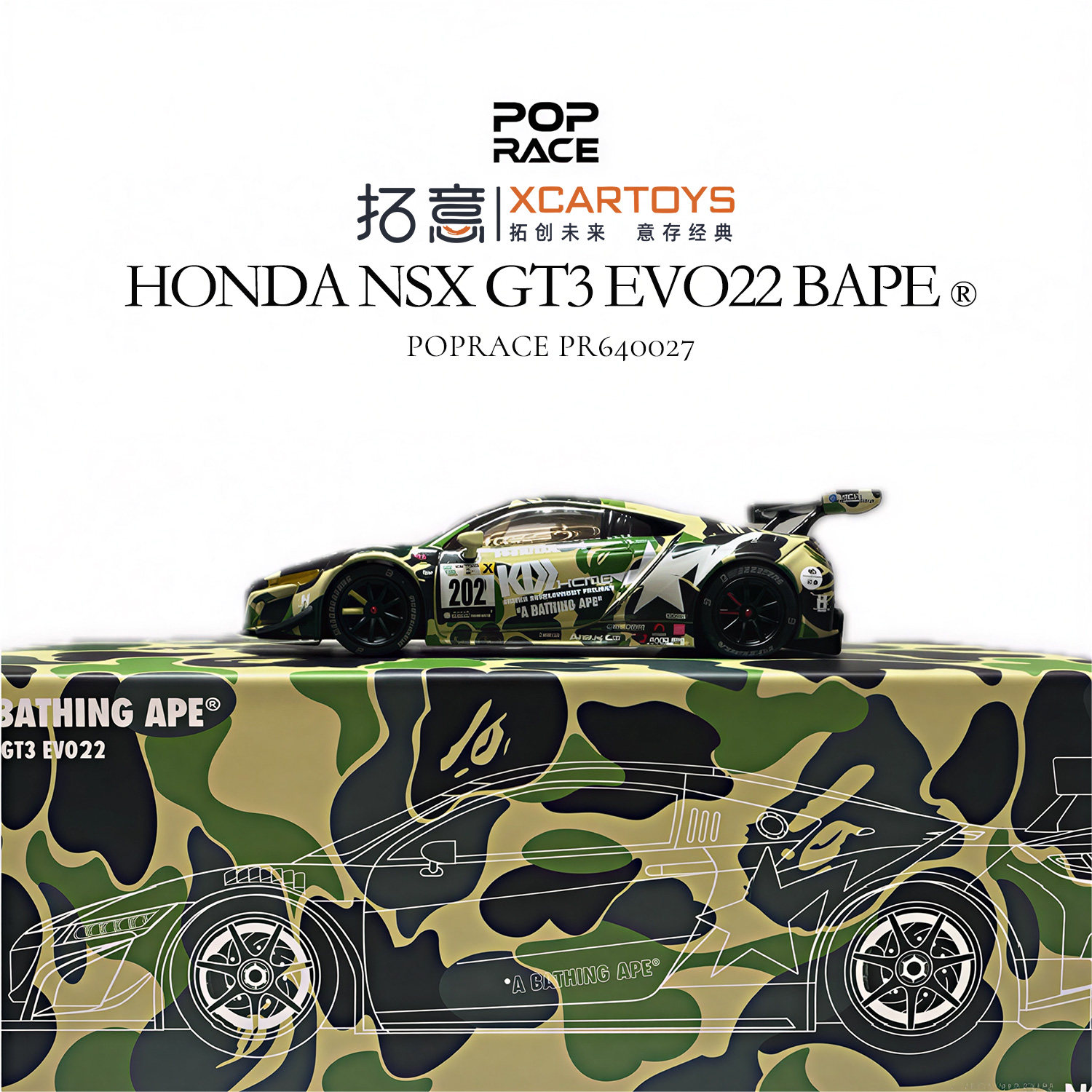 拓意HONDANSXGT3EVO22BAPE