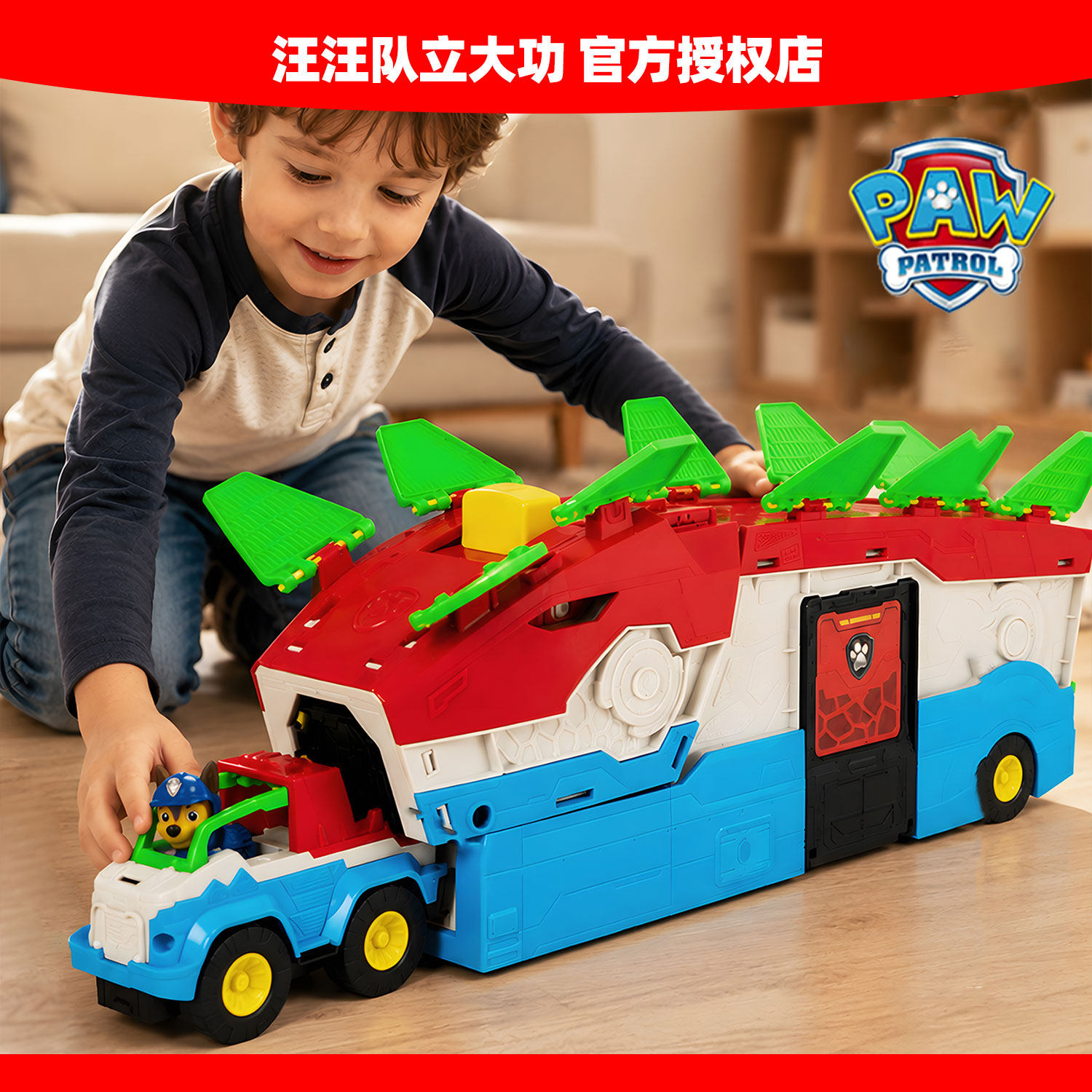 汪汪队立大功恐龙移动声光总部车