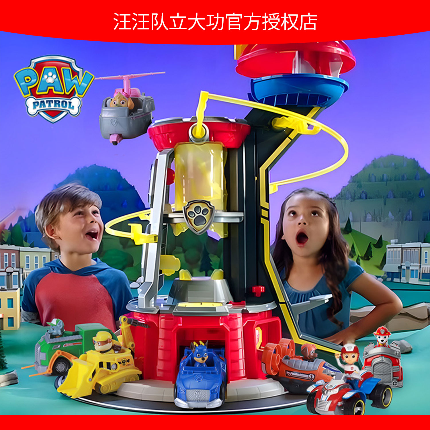 汪汪队玩具瞭望塔声光豪华总部