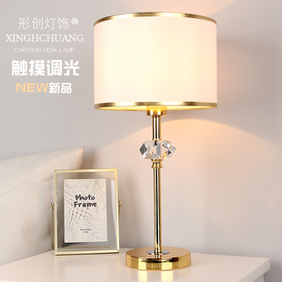 欧式水晶台灯卧室床头现代时尚轻奢大气创意浪漫温馨金色高档台灯