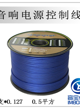 汽车音响纯铜控制线车载改装线功放低音炮REM控制线磨砂蓝单芯线