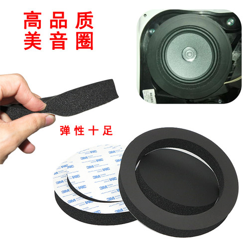 优频车门辅助eva抑制共振美音圈