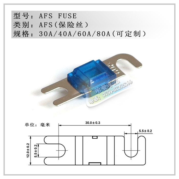 汽车音响保险片改装保险丝