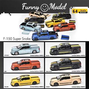 合金汽车模型 Model Snake Funny Super 福特 F150