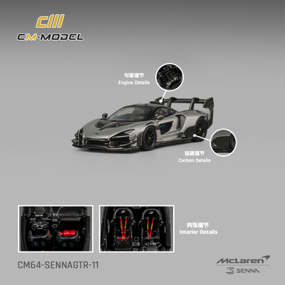 CM 1:64 迈凯伦塞纳 Mclaren SennaGTR GTR金属银灰合金汽车模型