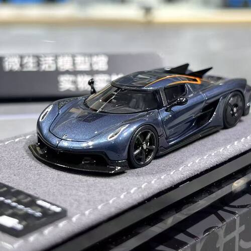 现货 GRYNING 1:64 柯尼塞格Jesko Absolut 终极版 树脂车模