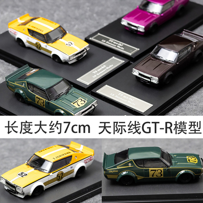 TS164日产天际线Skyline车模型