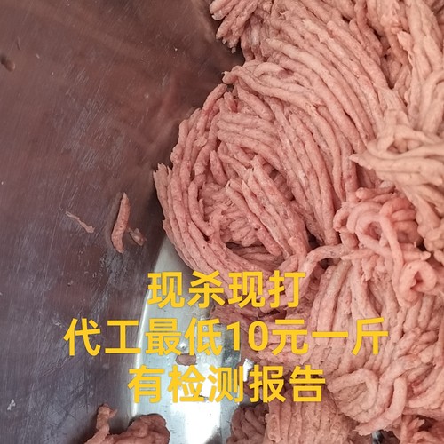 宠物鲜肉粮生骨肉纯干兔肉泥