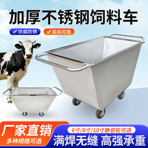 养殖场不锈钢饲料车推料车养猪喂料车饲料推车猪厂喂猪斗车手推车