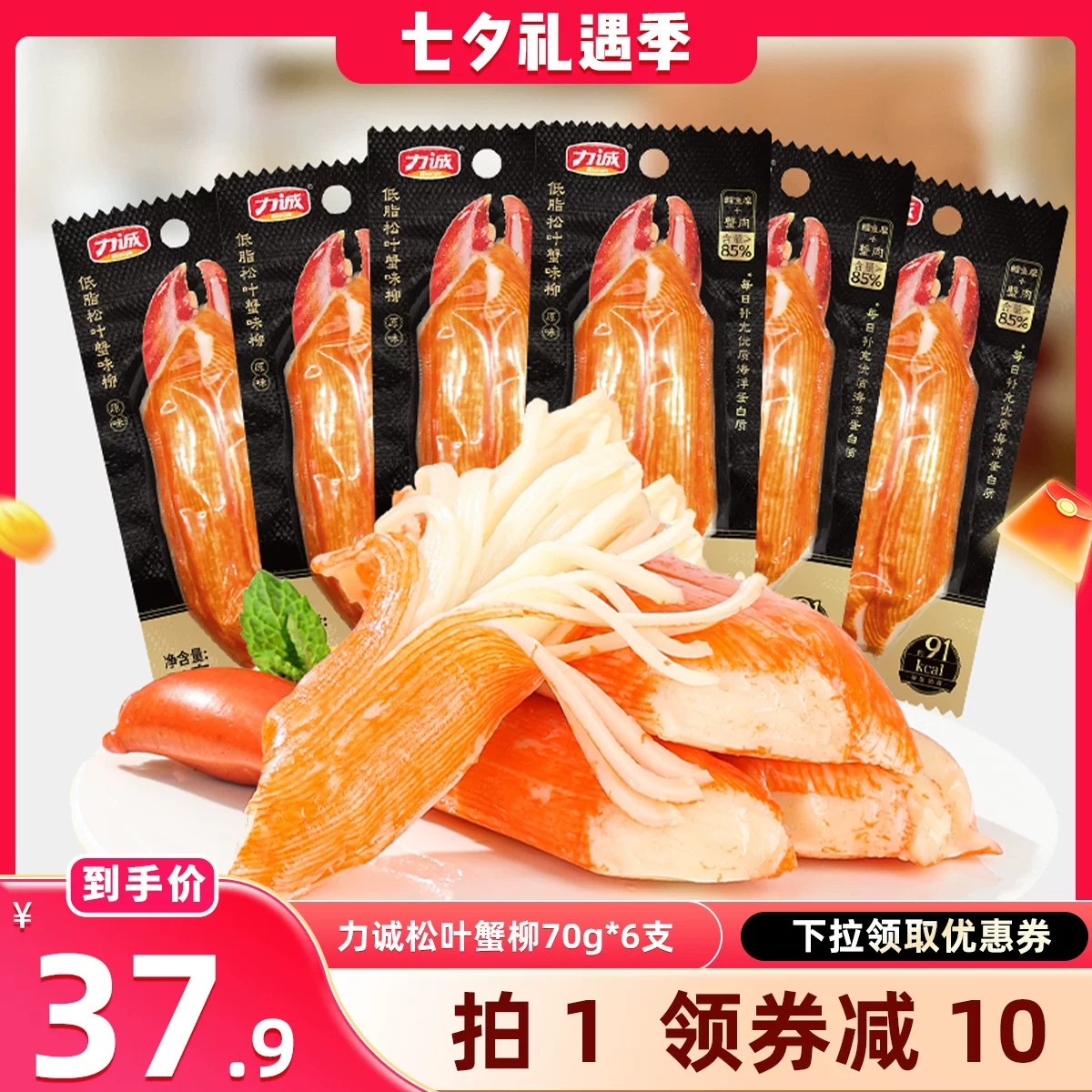 力诚低脂松叶蟹柳手撕即食蟹肉棒寿司专用沙拉食材蟹味棒休闲零食