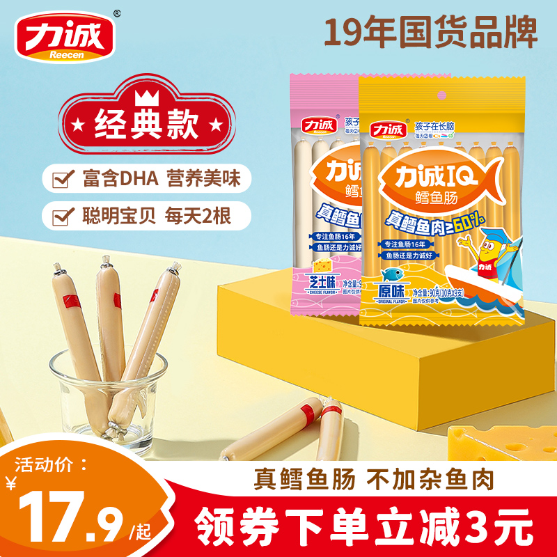 健康营养力诚深海鳕鱼肠