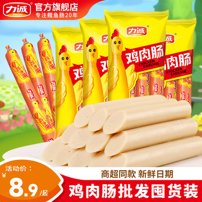 力诚176g非油炸方便鸡肉火腿肠