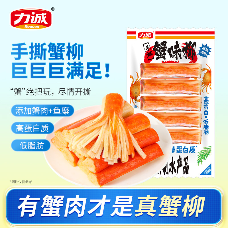 力诚五联排手撕蟹柳 102g蟹肉棒海味即食休闲零食蟹足蟹味火锅料
