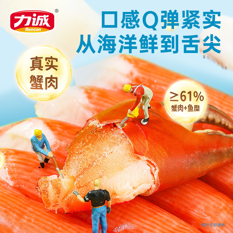 力诚手撕蟹柳蟹肉棒即食休闲零食