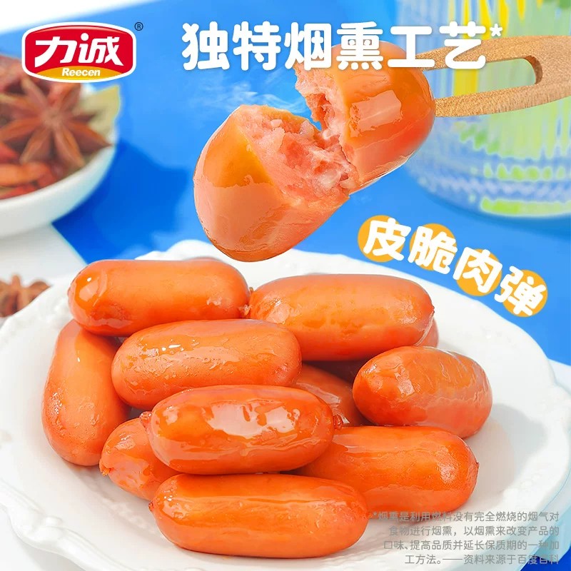 力诚抗饿脆皮小肉枣90g休闲零食独立包装香肠烤肠即食解馋零食