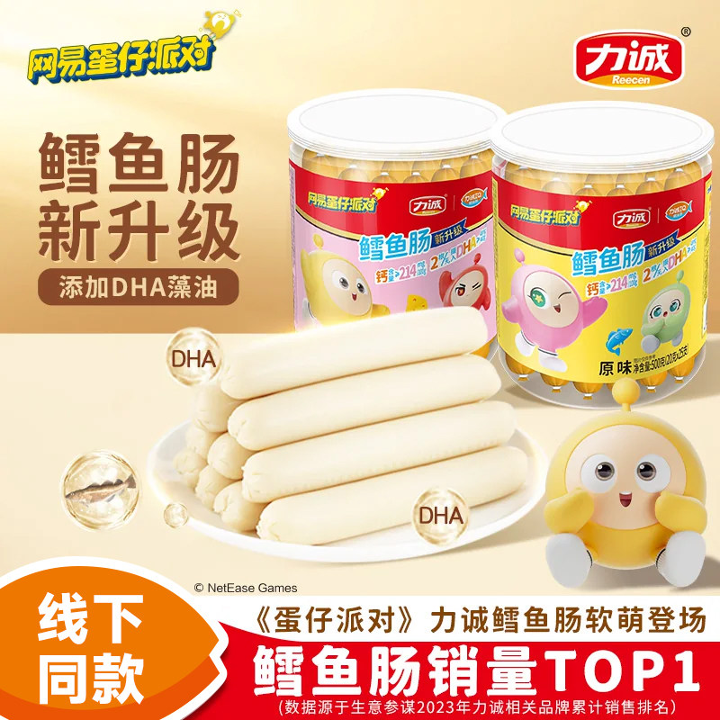 力诚鳕鱼肠儿童健康营养孕妇零食图片