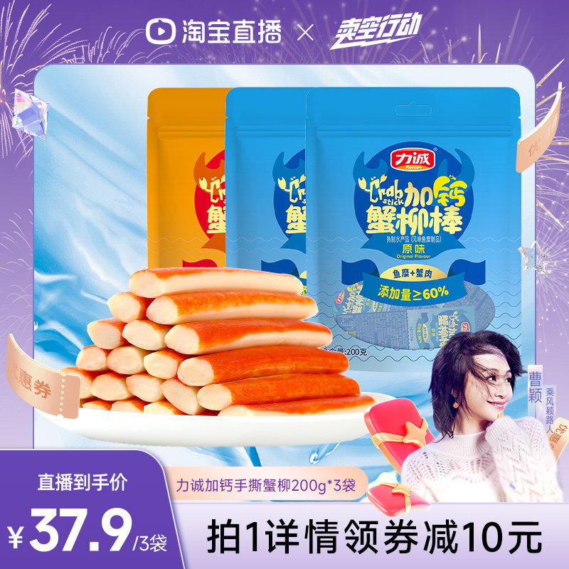 力诚蟹柳蟹肉棒即食海味火锅料图片