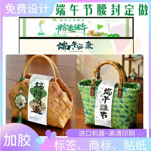 设计粽子打包盒350克哑膜白卡纸腰封定制端午节烫金卡套印刷标签