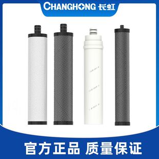 通用 长虹H510净水器全套滤芯家用厨房净水机原装