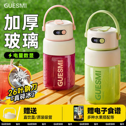 皆米便携式榨汁机小型家用多功能高硼硅玻璃果汁机无线电动榨汁杯