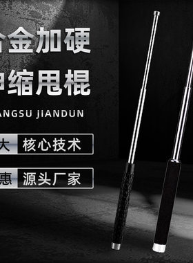 轻便狗打棒伸缩加长防身车载破窗武器三节伸缩棍安保自卫狼牙辊棒