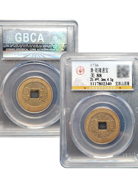 公博88分乾隆山底隆保真