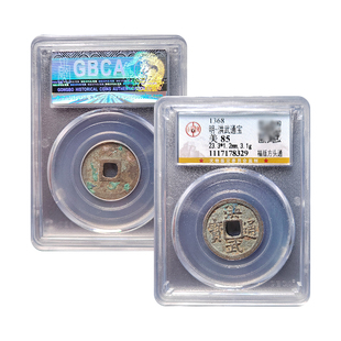 真品大五帝钱 明代洪武通宝福版公博88分古董钱币公博鉴定