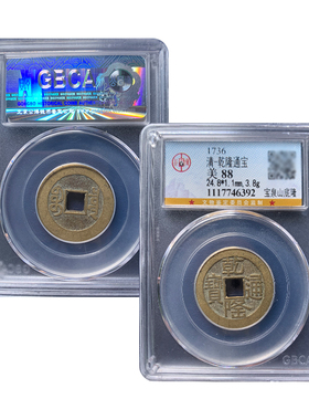 清代真品乾隆山底隆保真保老