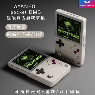 现货AYANEO Pocket DMG安卓掌机3.92英寸OLED炫彩屏游戏机便携