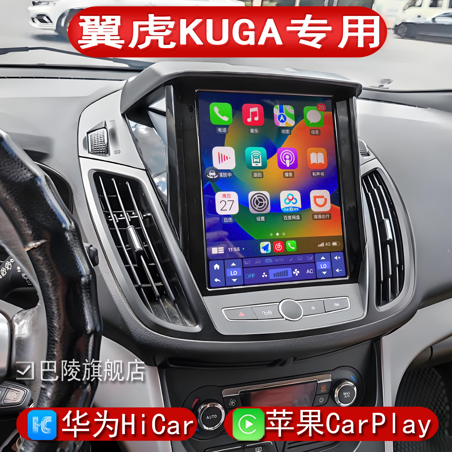 适用福特翼虎导航kuga竖屏中控大屏hicar一体机360全景carplay,汽车用品/电子/清洗/改装,智能车机导航,淘宝优惠券,粉丝福利购,淘宝优惠卷