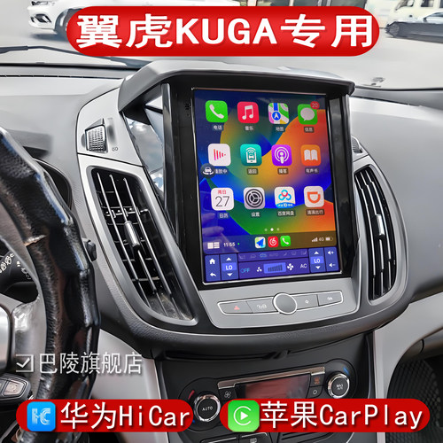 巴陵翼虎360全景carplay智能车机