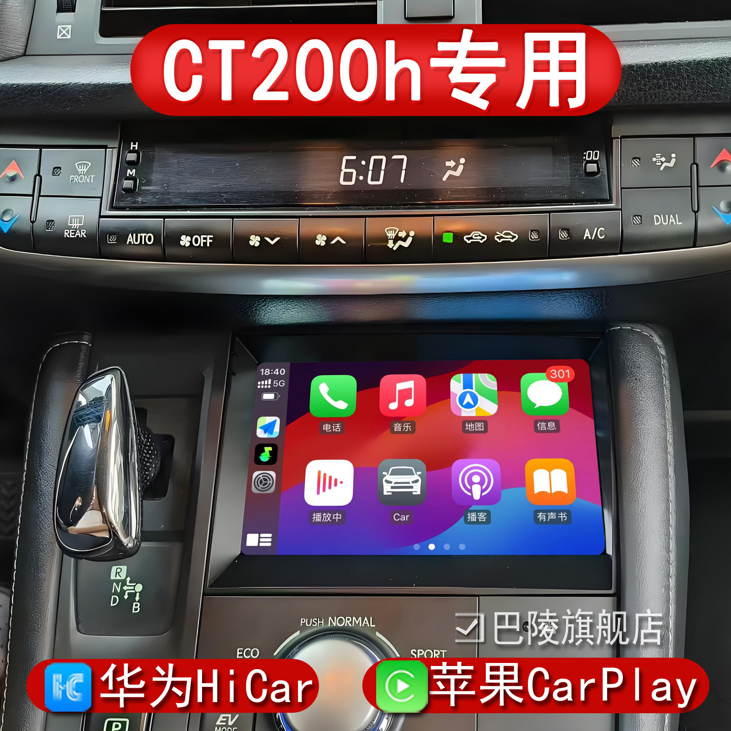 巴陵ct200h全景360智能车机