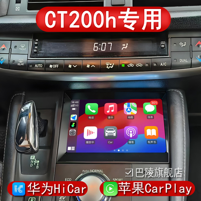 巴陵ct200h全景360智能车机