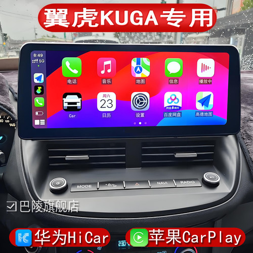 巴陵福特carplay翼虎智能车机