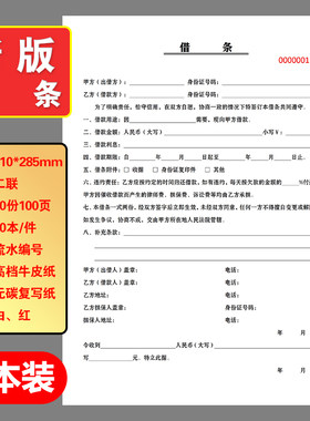 欠款条正规模板个人申请借钱