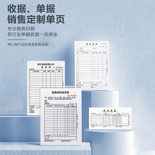 单据定制合同印刷定制本收款 收据二联送货单三联销货清单订做联单